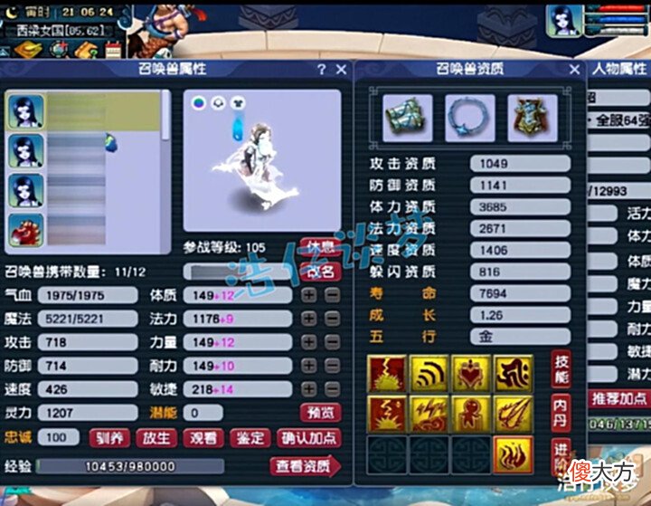 【游戏迷】梦幻西游:129女儿村无符1万3血1767速,很强,却遗憾止步64强!