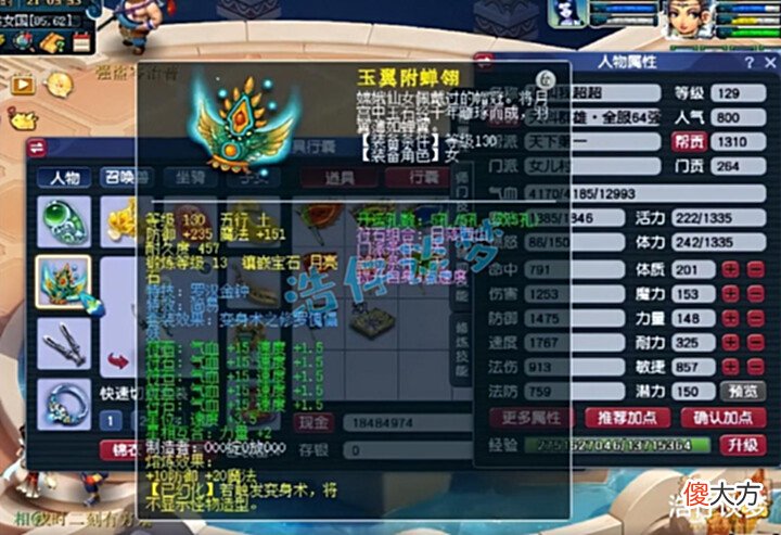 【游戏迷】梦幻西游:129女儿村无符1万3血1767速,很强,却遗憾止步64强!