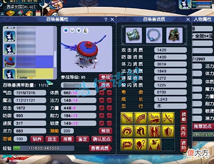 【游戏迷】梦幻西游:129女儿村无符1万3血1767速,很强,却遗憾止步64强!