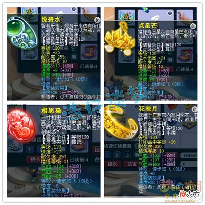 【游戏迷】梦幻西游:129女儿村无符1万3血1767速,很强,却遗憾止步64强!