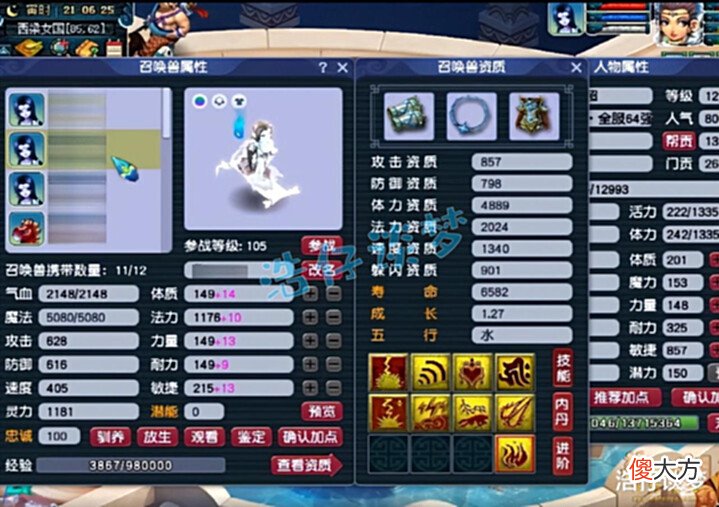 【游戏迷】梦幻西游:129女儿村无符1万3血1767速,很强,却遗憾止步64强!