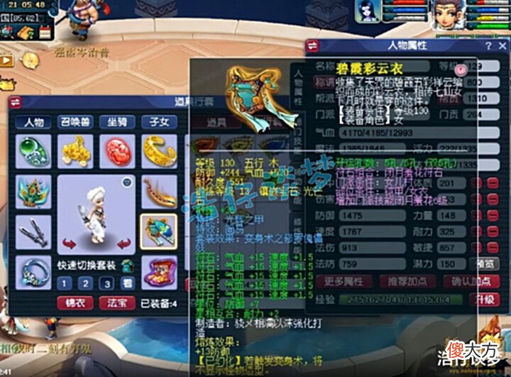 【游戏迷】梦幻西游:129女儿村无符1万3血1767速,很强,却遗憾止步64强!