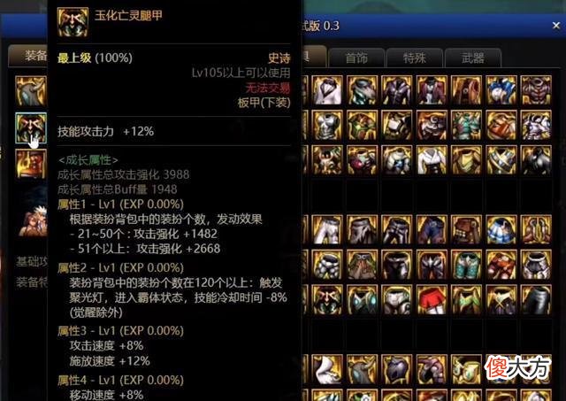 【游戏世界】DNF110级：去哪爆装备？