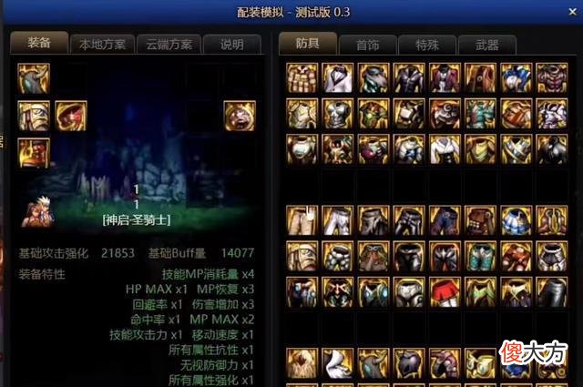 【游戏世界】DNF110级：去哪爆装备？