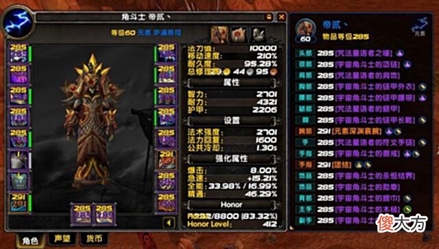 【游戏迷】魔兽世界9.2：S3元素萨角斗士达成后一些心得和宏分享