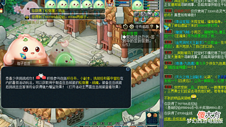 【游戏迷】梦幻西游:暑假活动第2周首领攻略,难度降低奖励不变!