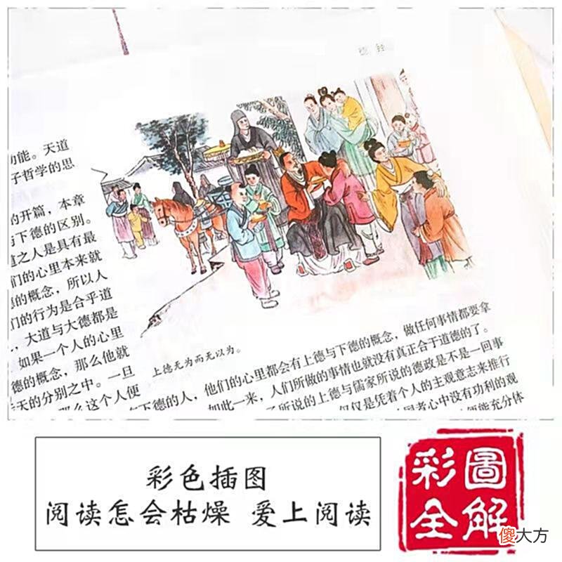 【历史故事】道德经：守柔守弱，才能立于不败之地