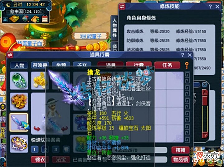 【游戏迷】梦幻西游:堪称160第一封印魔方寸,6封印装切魔属性,单挑无敌?