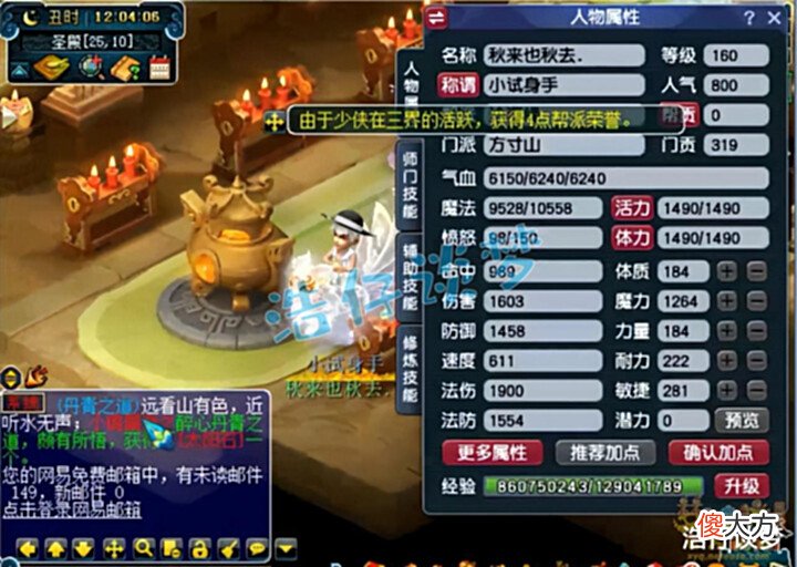 【游戏迷】梦幻西游:堪称160第一封印魔方寸,6封印装切魔属性,单挑无敌?