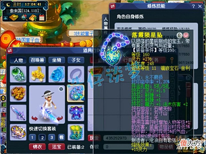【游戏迷】梦幻西游:堪称160第一封印魔方寸,6封印装切魔属性,单挑无敌?