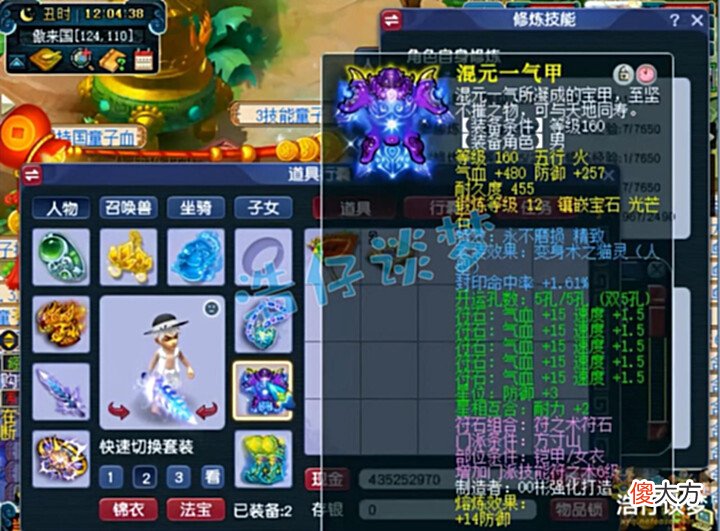 【游戏迷】梦幻西游:堪称160第一封印魔方寸,6封印装切魔属性,单挑无敌?