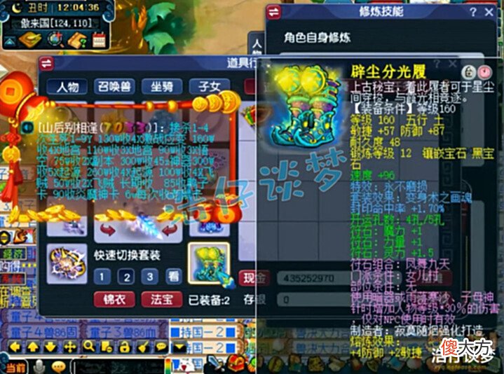 【游戏迷】梦幻西游:堪称160第一封印魔方寸,6封印装切魔属性,单挑无敌?