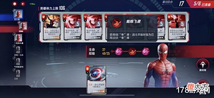 【游戏迷】漫威对决:分享新玩法[巅峰对决]蜘蛛侠的一个拳头派套路