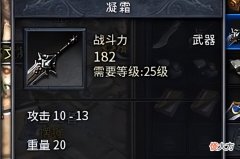 【游戏迷】热血传奇:凝霜和修罗哪把武器更强?网友“原来是它!”