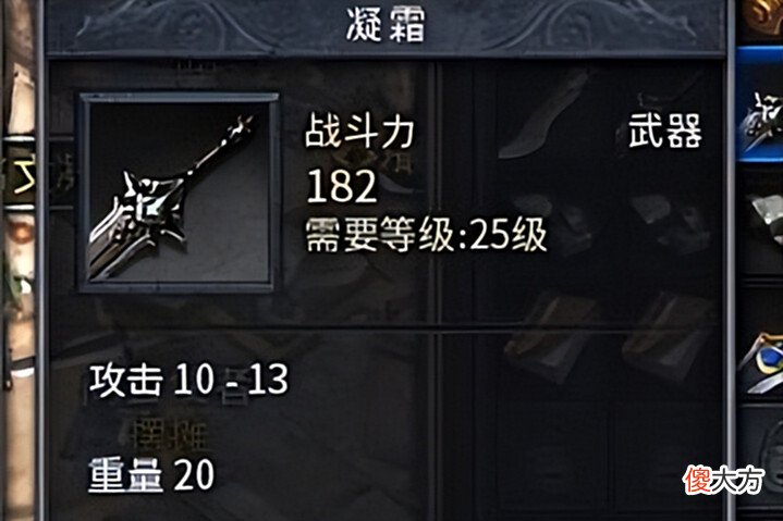 【游戏迷】热血传奇:凝霜和修罗哪把武器更强?网友“原来是它!”