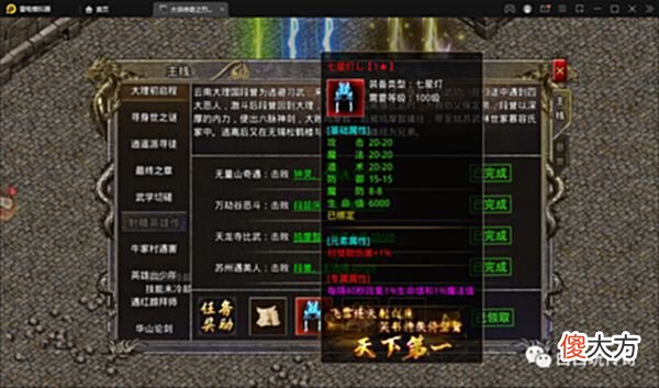 【游戏世界】大侠传奇：三职业新玩法，开局送超强职业技能，来开启你的传奇吧