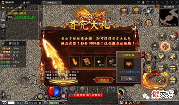 【游戏世界】大侠传奇：三职业新玩法，开局送超强职业技能，来开启你的传奇吧