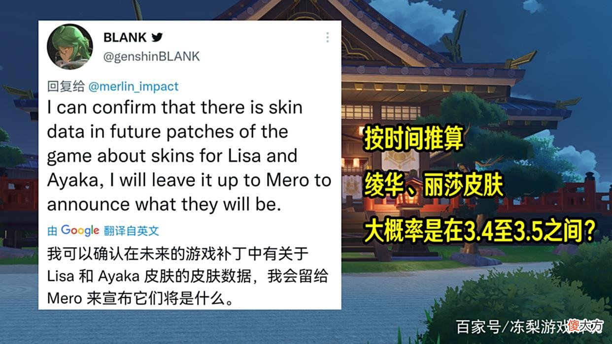 【游戏世界】原神：神里绫华皮肤消息！圣遗物新改动，须弥神瞳曝光