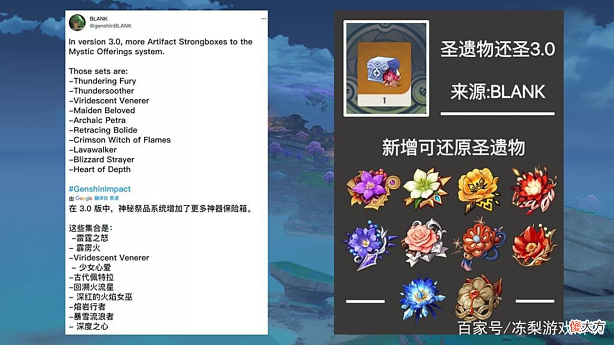 【游戏世界】原神：神里绫华皮肤消息！圣遗物新改动，须弥神瞳曝光