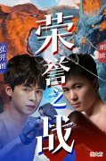【游戏迷】张开朗明眸现场上演冷兵器格斗,裁判及时拉开,不然险些酿成大祸