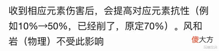 【游戏迷】原神:新怪物受到元素攻击产生50%抗性,鼓励多色队伍!