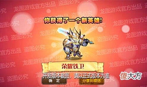 【游戏世界】勇猛斩击《小冰冰传奇》魂匣泰坦荣耀铁卫登场!