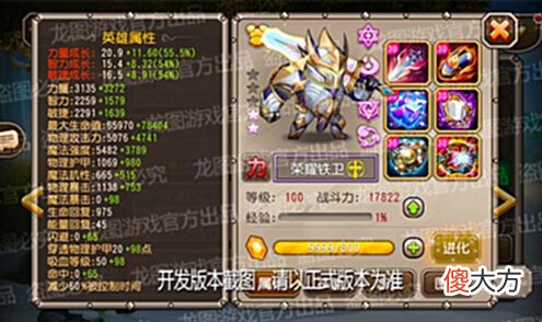 【游戏世界】勇猛斩击《小冰冰传奇》魂匣泰坦荣耀铁卫登场!