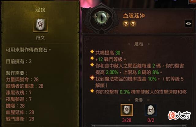【游戏迷】暗黑破坏神:不朽是怎么拿暗黑2当噱头的,来自二代玩家的吐槽
