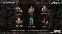 【游戏迷】国服《永恒之塔》怀旧版2.0版本更新在即,看看2.0版本都有什么