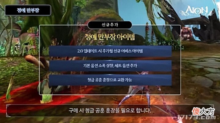 【游戏迷】国服《永恒之塔》怀旧版2.0版本更新在即,看看2.0版本都有什么