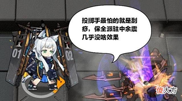 【游戏世界】明日方舟:投掷手会造成两段攻击,承曦格雷伊的天赋也就会触发两次