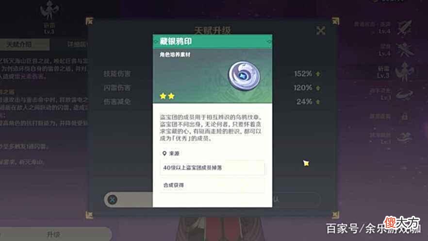 【游戏迷】原神叶天帝万叶即将复刻突破材料你备齐了吗