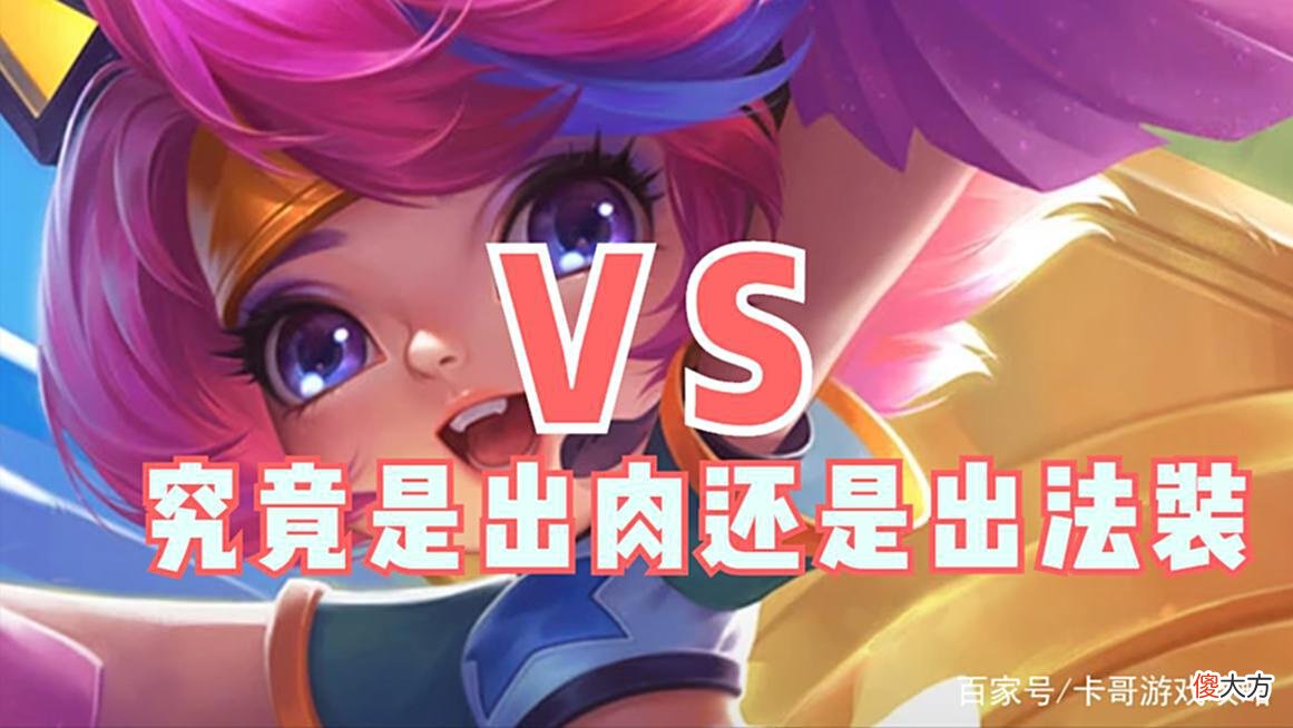 【游戏世界】蔡文姬二技能效果下调，一技能移速提升到40%，该如何出装呢？