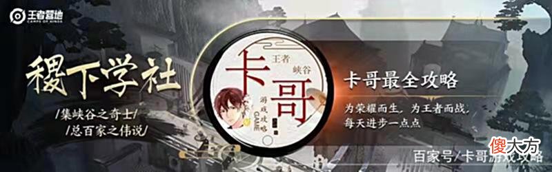 【游戏世界】蔡文姬二技能效果下调，一技能移速提升到40%，该如何出装呢？