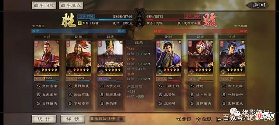 【历史故事】三国志战略版：孙权吴枪强度怎么样？能不能玩？本期实测告诉你！