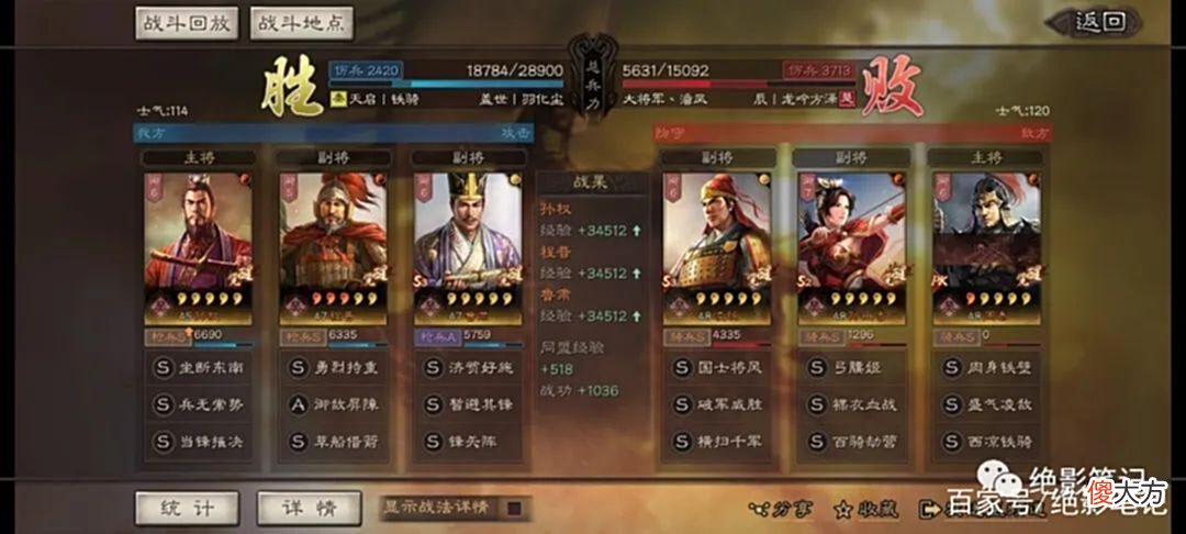 【历史故事】三国志战略版：孙权吴枪强度怎么样？能不能玩？本期实测告诉你！