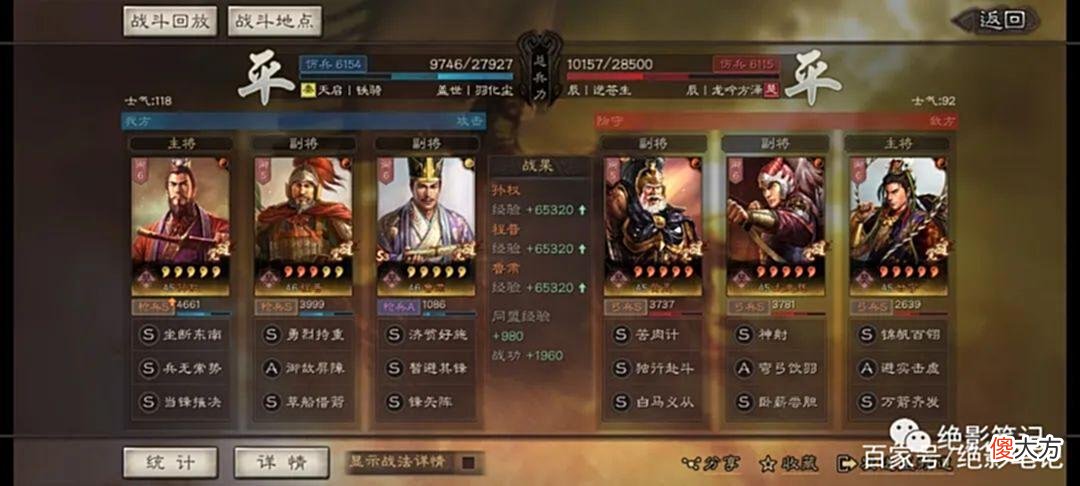 【历史故事】三国志战略版：孙权吴枪强度怎么样？能不能玩？本期实测告诉你！