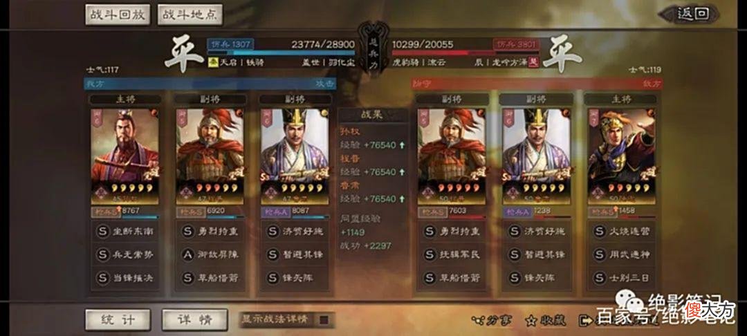 【历史故事】三国志战略版：孙权吴枪强度怎么样？能不能玩？本期实测告诉你！