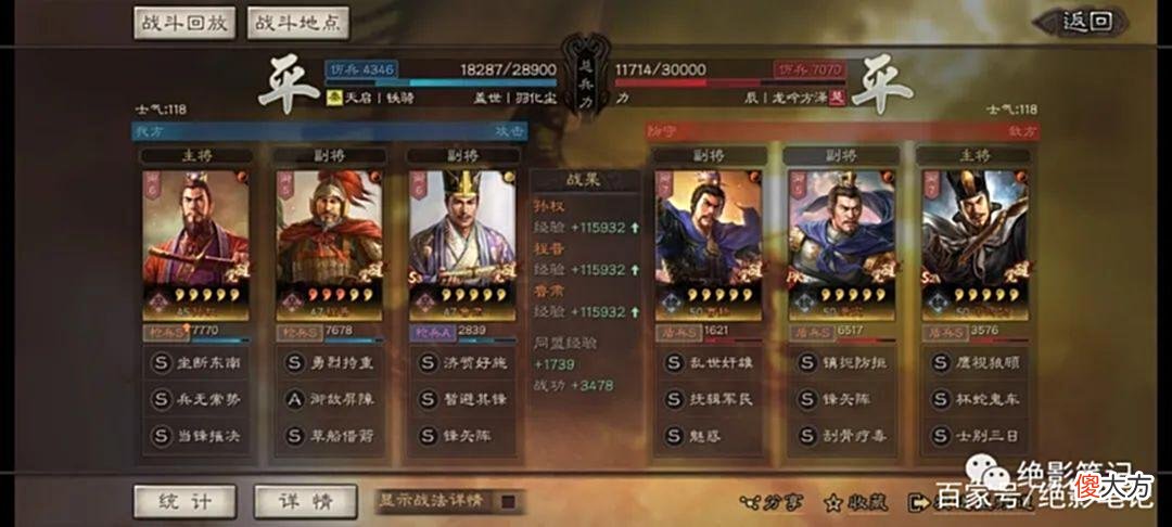 【历史故事】三国志战略版：孙权吴枪强度怎么样？能不能玩？本期实测告诉你！