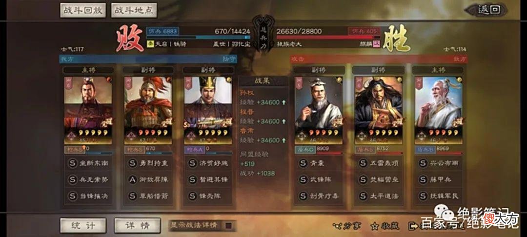 【历史故事】三国志战略版：孙权吴枪强度怎么样？能不能玩？本期实测告诉你！