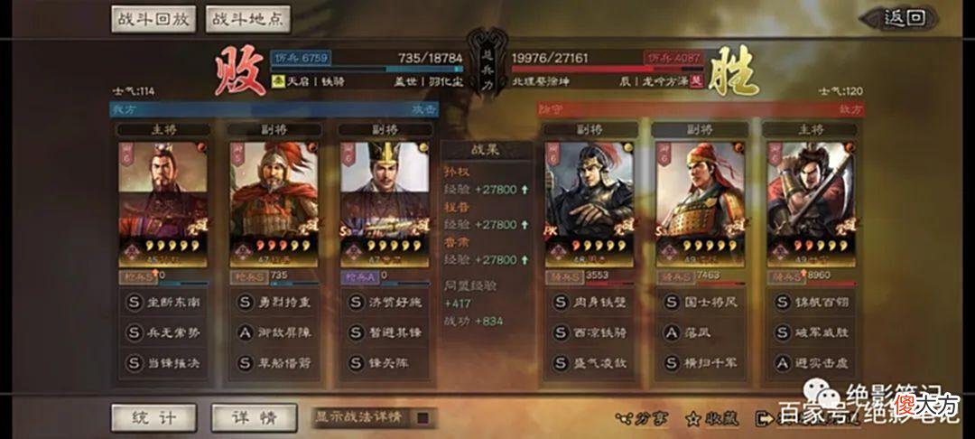 【历史故事】三国志战略版：孙权吴枪强度怎么样？能不能玩？本期实测告诉你！