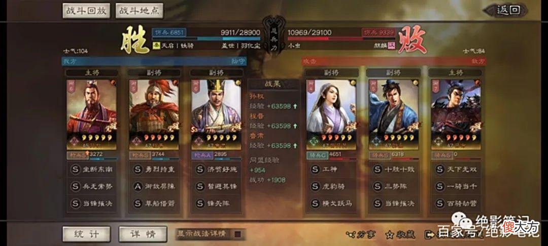 【历史故事】三国志战略版：孙权吴枪强度怎么样？能不能玩？本期实测告诉你！
