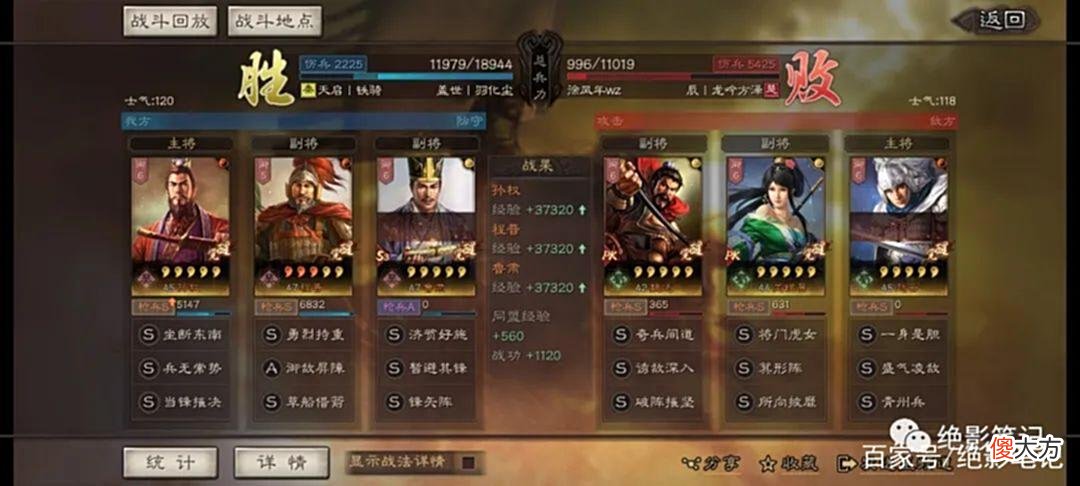 【历史故事】三国志战略版：孙权吴枪强度怎么样？能不能玩？本期实测告诉你！