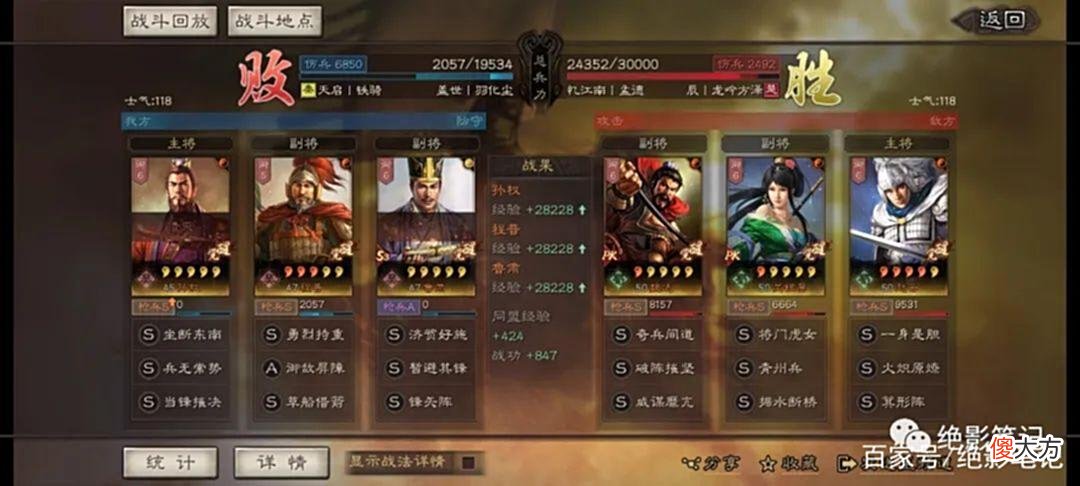 【历史故事】三国志战略版：孙权吴枪强度怎么样？能不能玩？本期实测告诉你！