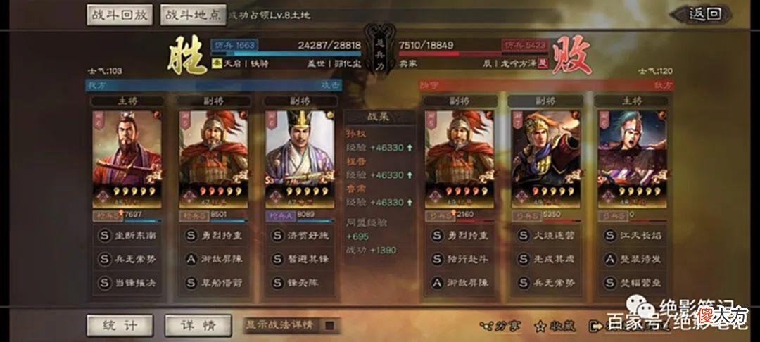 【历史故事】三国志战略版：孙权吴枪强度怎么样？能不能玩？本期实测告诉你！