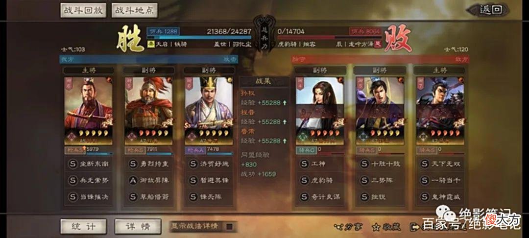 【历史故事】三国志战略版：孙权吴枪强度怎么样？能不能玩？本期实测告诉你！
