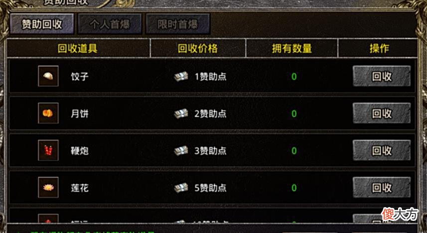 【游戏迷】大侠传奇手游：新游火爆来袭！法师雷电无cd，道士免费双月灵！
