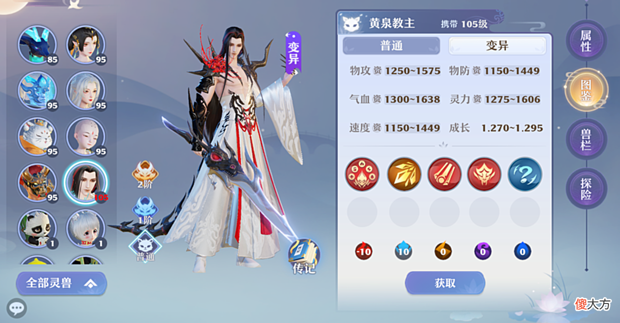 【游戏世界】灵兽宝典 105级灵兽开始登场，旧灵兽谁还能继往开来