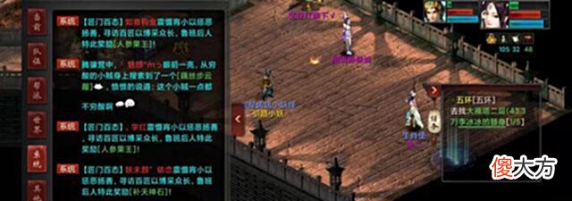 【游戏世界】大话西游2:遇到此事不要阻拦,键盘是砸定了