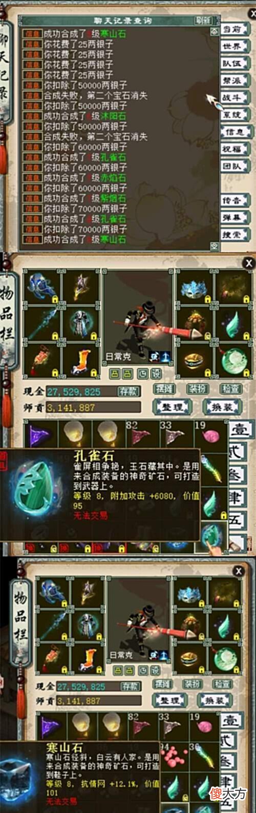 【游戏世界】大话西游2:遇到此事不要阻拦,键盘是砸定了